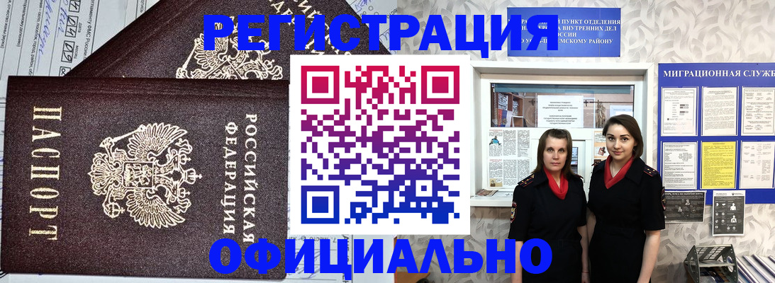 временная регистрация для всех в Ряжске